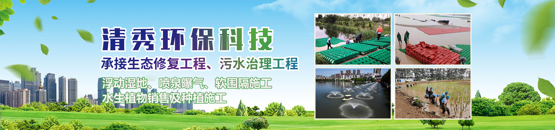 徐州清秀環(huán)?？萍加邢薰?br>